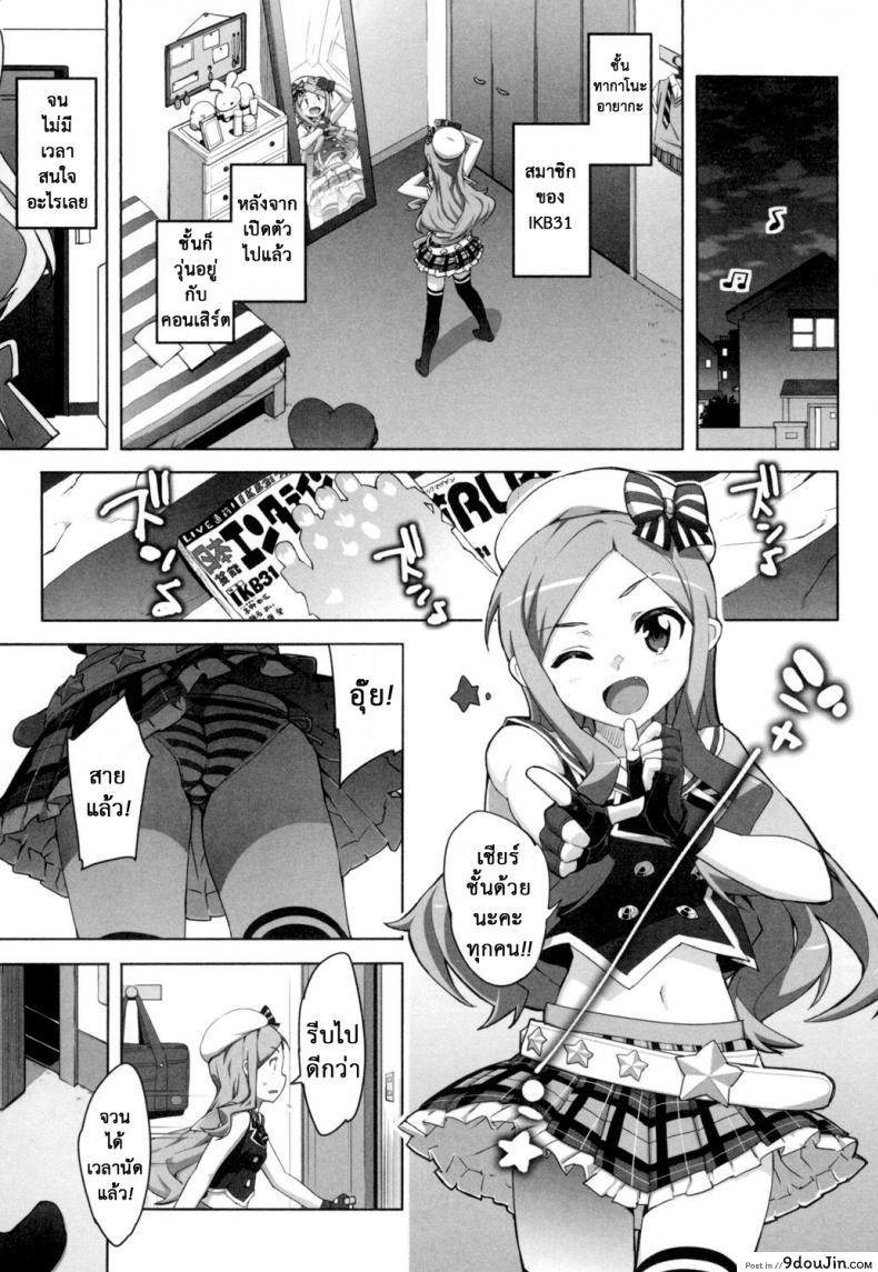 เรื่องลับของติวเตอร์ [Ohtomo Takuji] Katekano ภาค 0 แปลไทย