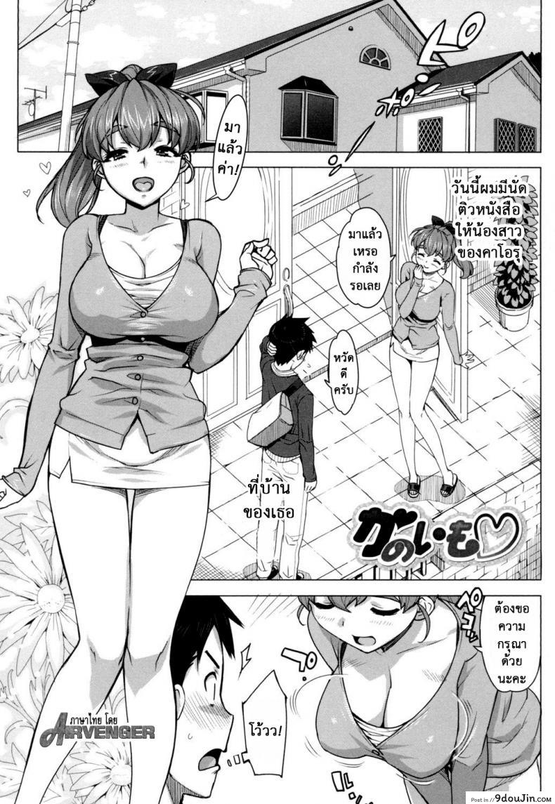 [Ohtomo Takuji] Katekano ภาค 02 เรื่องลับติวเตอร์ แปลไทย
