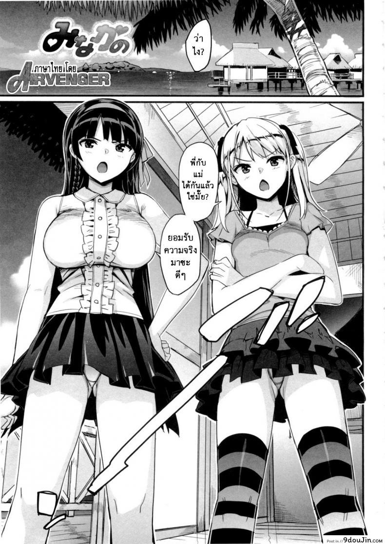 เรื่องลับของติวเตอร์ [Ohtomo Takuji] Katekano ภาค 07 แปลไทย