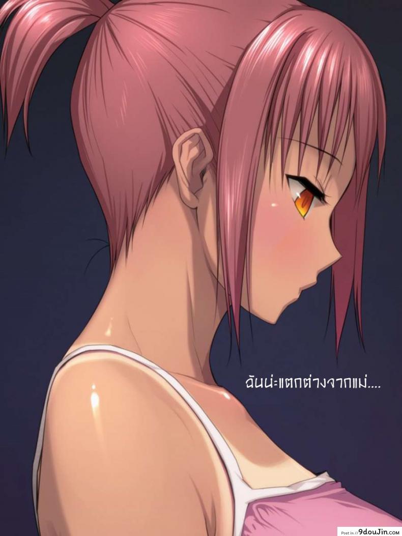 เรื่องเล่าสาวขี้เหงา ภาค 2 แปลไทย [PINK☆DORAGON (Someoka Yusura)]