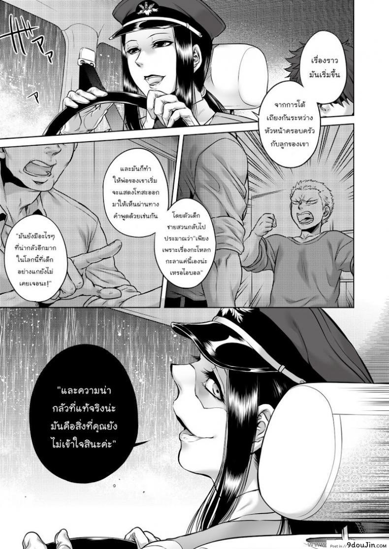 เรื่องสยองจากความเสียว [jyoka] Hachishaku Hachiwa Keraku Meguri ภาค 4 แปลไทย