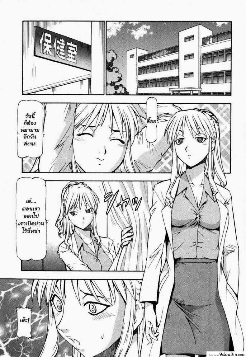 โรงเรียนสวาท [Itoyoko] Slave Girls ภาค 5 แปลไทย