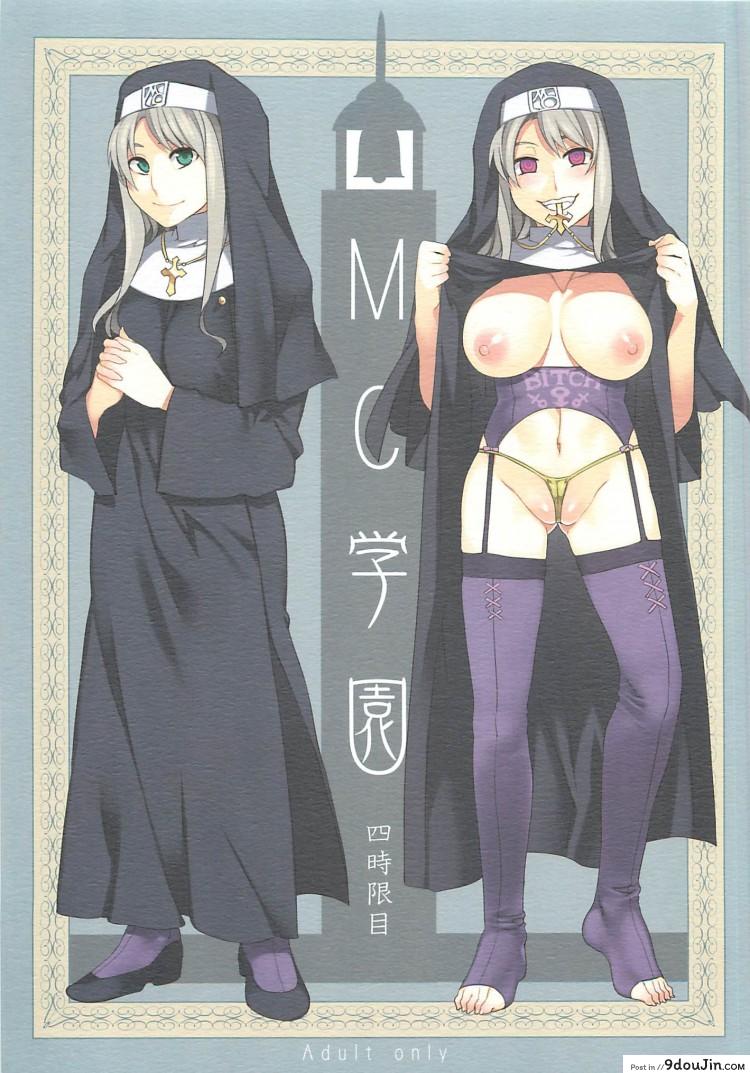 โรงเรียนสะกดจิต [Alice no Takarabako (Mizuryu Kei)] MC Gakuen Ichi Jigenme ภาค 4 อ่านฟรี
