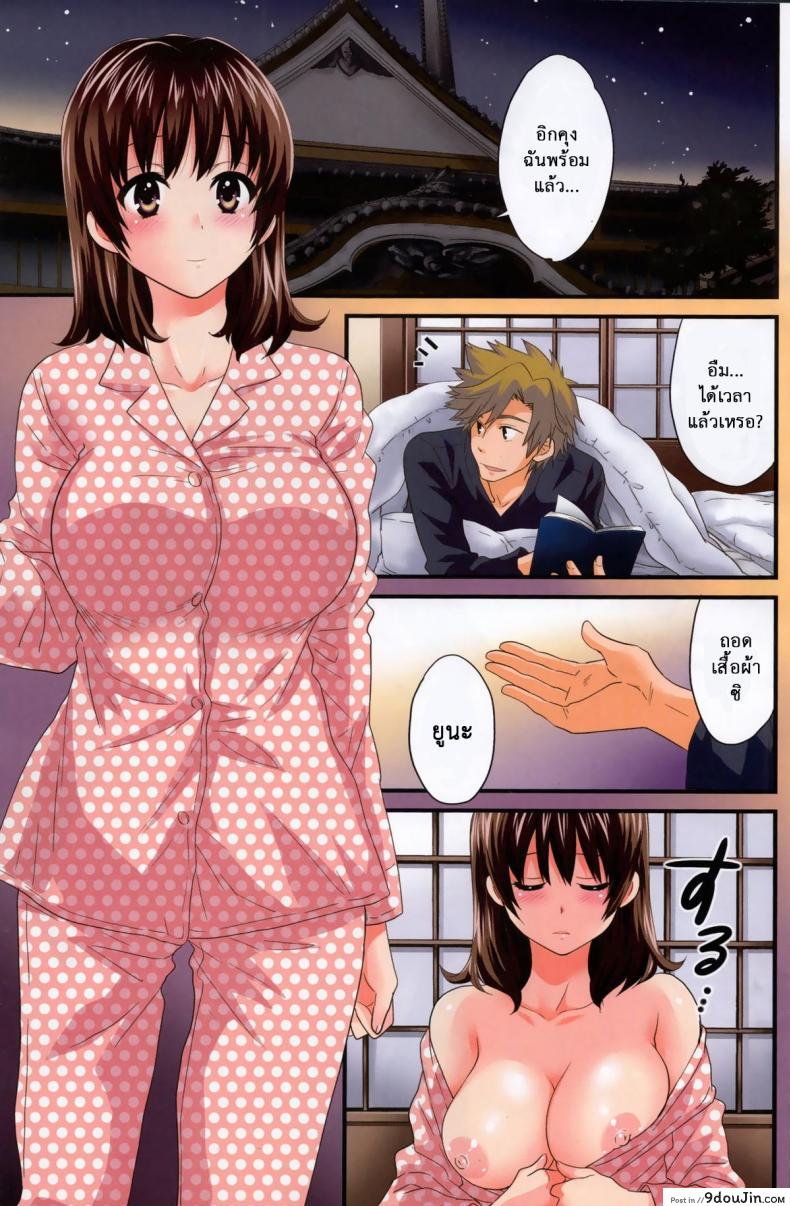 Niizuma Osenaka Nagashimasu ภาค 13 [Pon Takahanade] แปลไทย