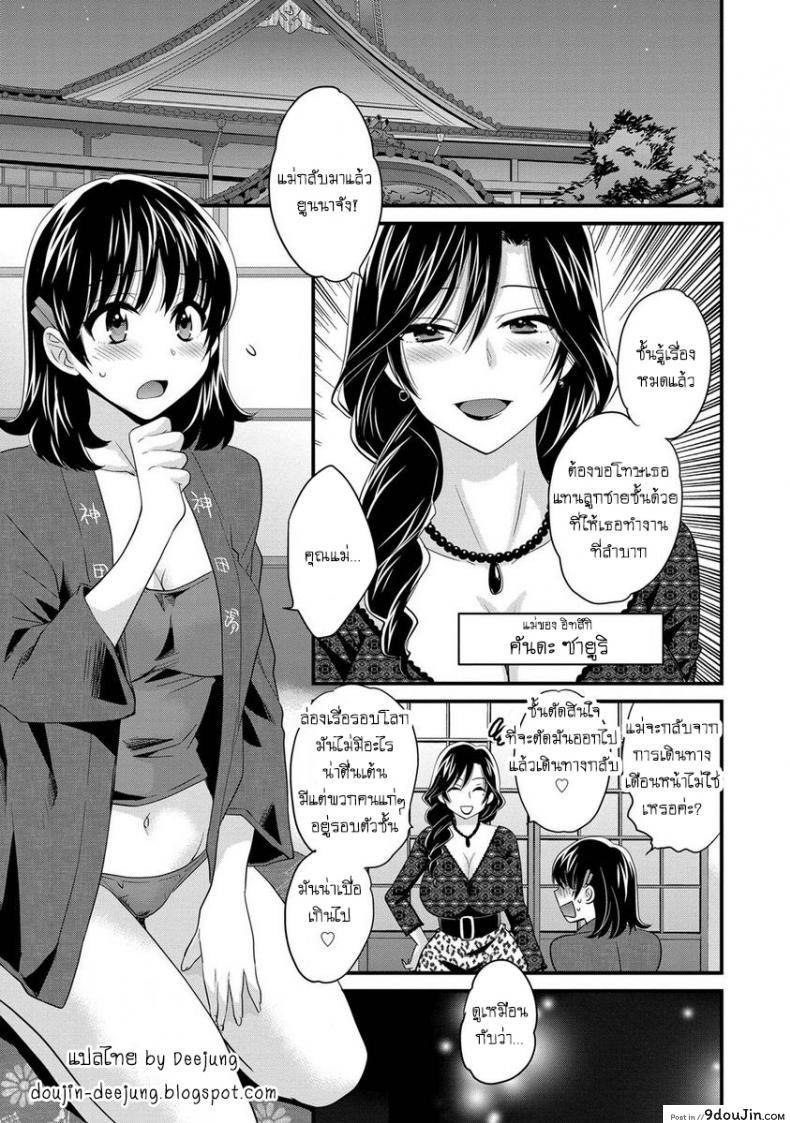 Niizuma Osenaka Nagashimasu [Pon Takahanade] ภาค 3 แปลไทย