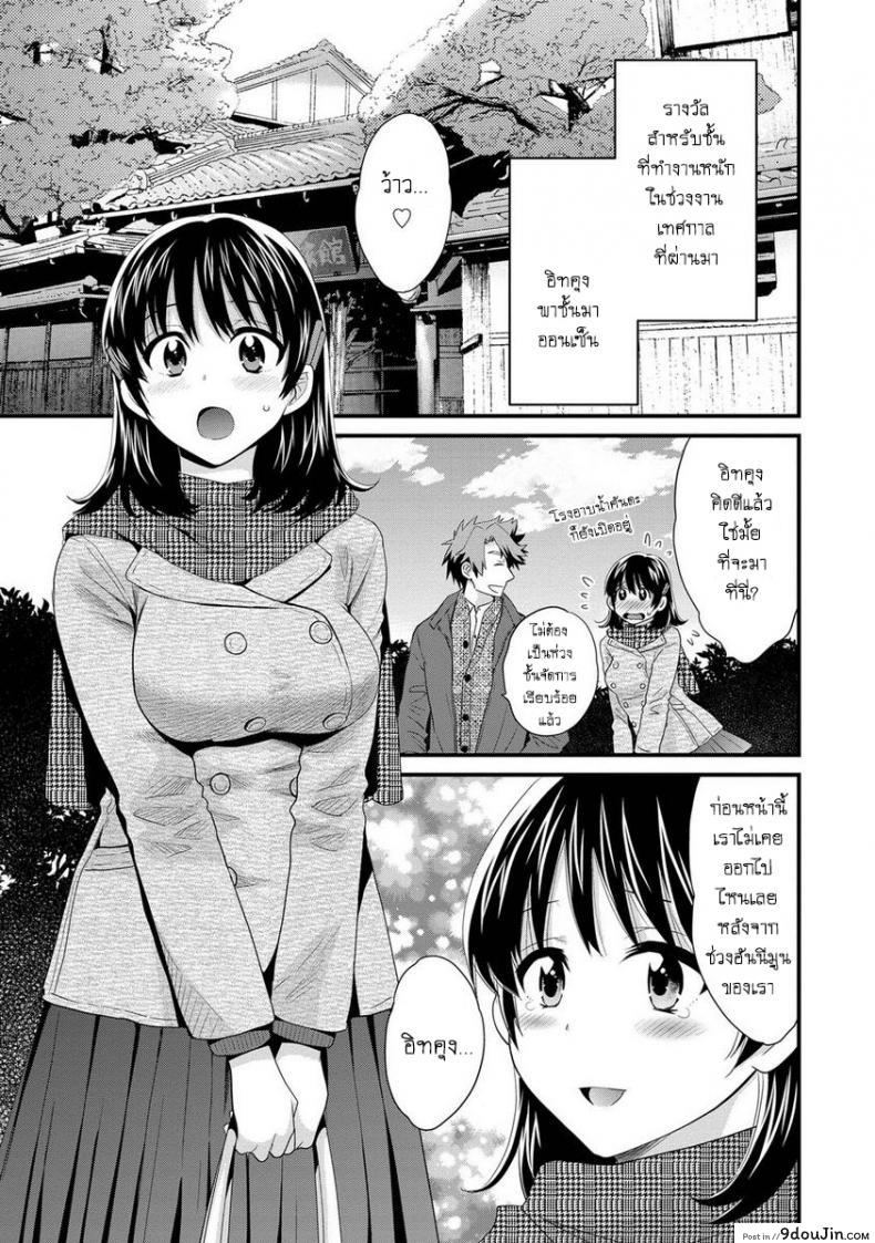 Niizuma Osenaka Nagashimasu [Pon Takahanade] ภาค 6 แปลไทย