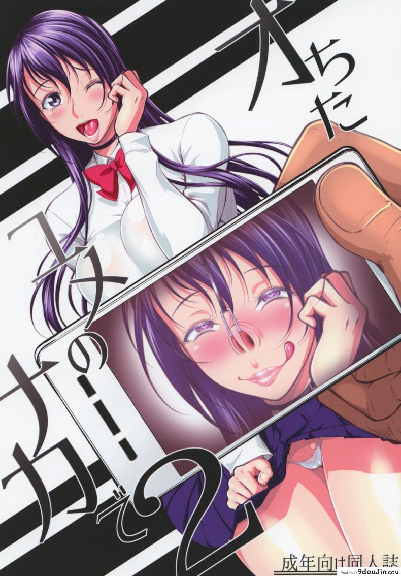 Ochita Yume no Naka de แปลไทย [Okina Utsuwa (Arai Taiki)] ภาค 1