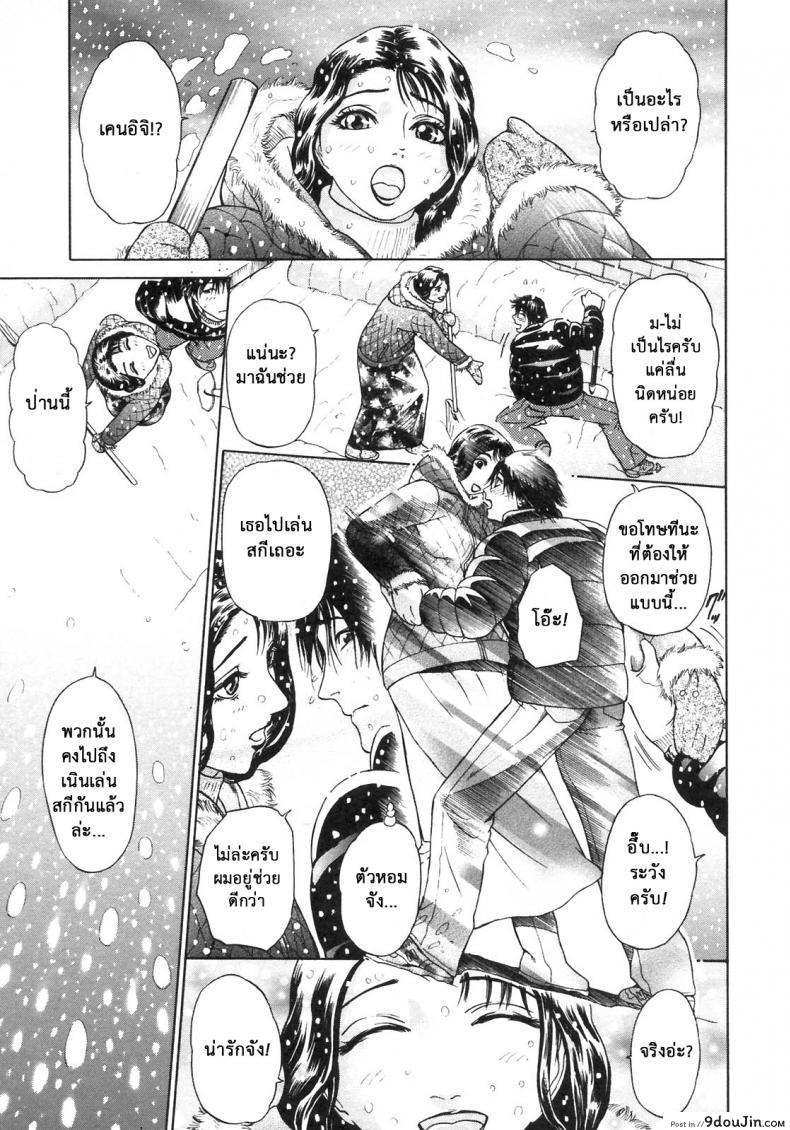 S ~Second Collection of hyji~ [Hyji] ภาค 2 แปลไทย