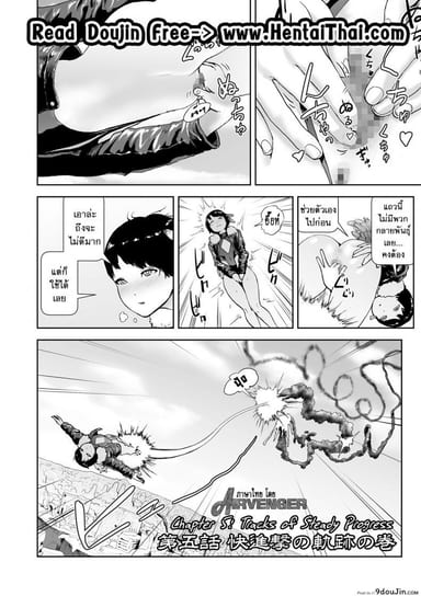 Momohime | Princess Momo [Gesundheit] แปลไทย