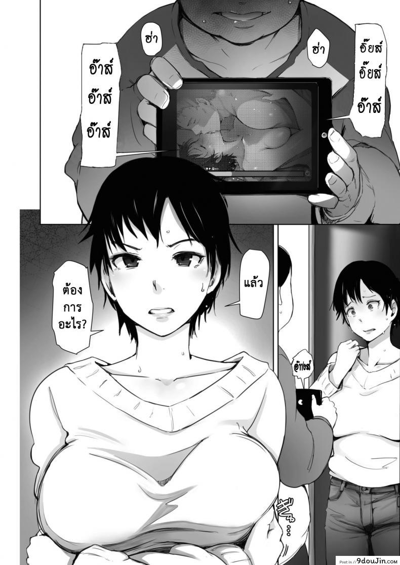 เป็นแบบนี้ เพราะแฟนเก่า [Arakure] Hitozuma wa 2-do Okasareru (COMIC HOTMiLK 2017-04) ภาค 2 แปลไทย