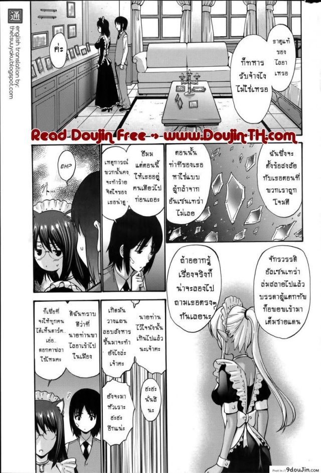 เปลี่ยนเป็นรัก [Nishikawa Kou] Kuro Yousei Dark Elf ภาค 3 แปลไทย