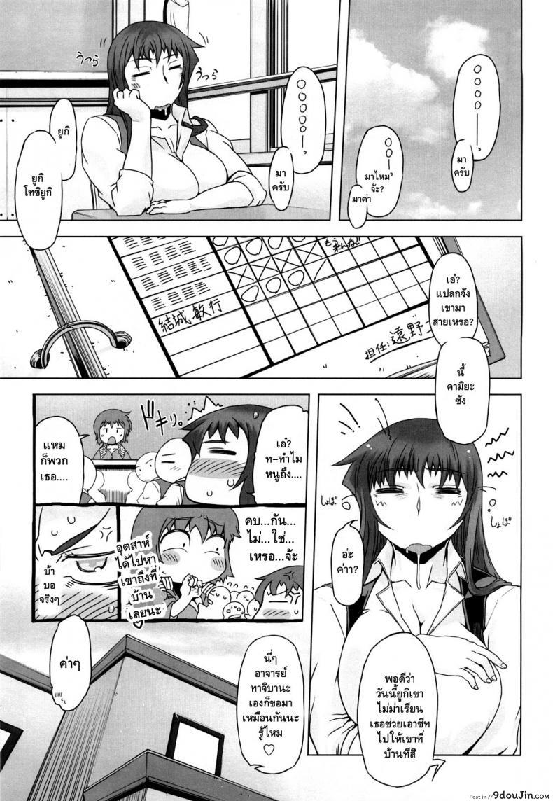 ถอยกลับไม่ได้แล้วนะ [Drill Jill] Monosugoi Mama Jiru ภาค 4 แปลไทย