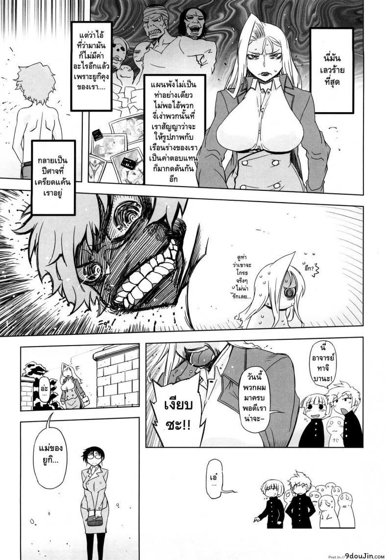 [Drill Jill] Monosugoi Mama Jiru ภาค 7 แปลไทย