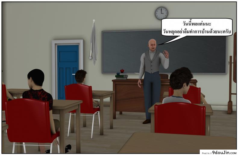 ลูกเธอเป็นสามีฉัน Ma Boy( Your son is My Husband) ภาค 137 แปลไทย