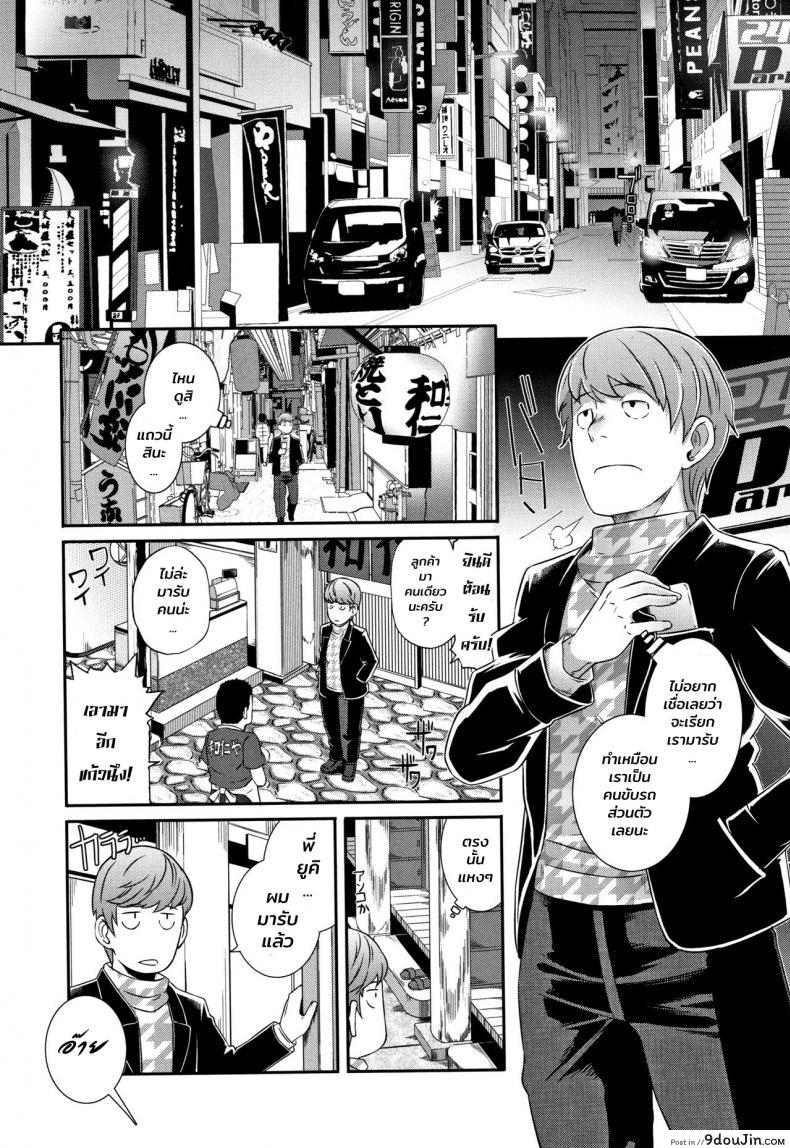 เพื่อนสมัยสาวน้อยของผมเป็นสาวเกล [Butcha-U] Bitch Docking! ภาค 04 (แปลไทย)