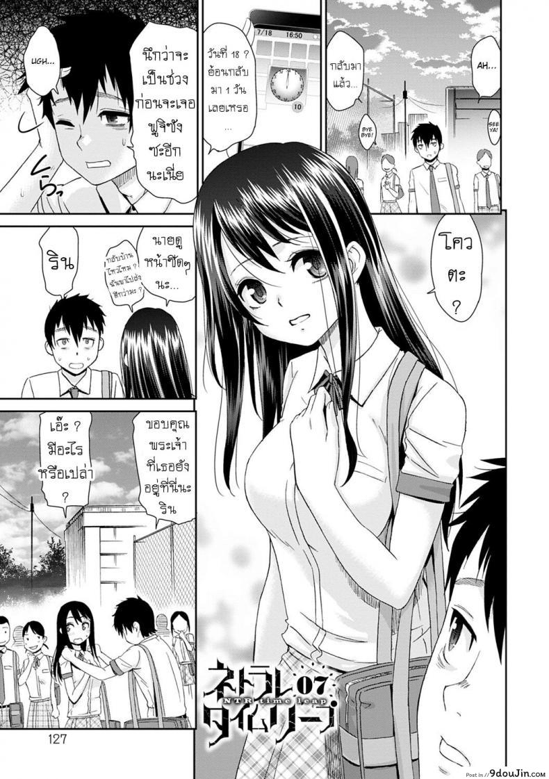 ลูป [Momonosuke] Netorare Time Leap ภาค 7 แปลไทย