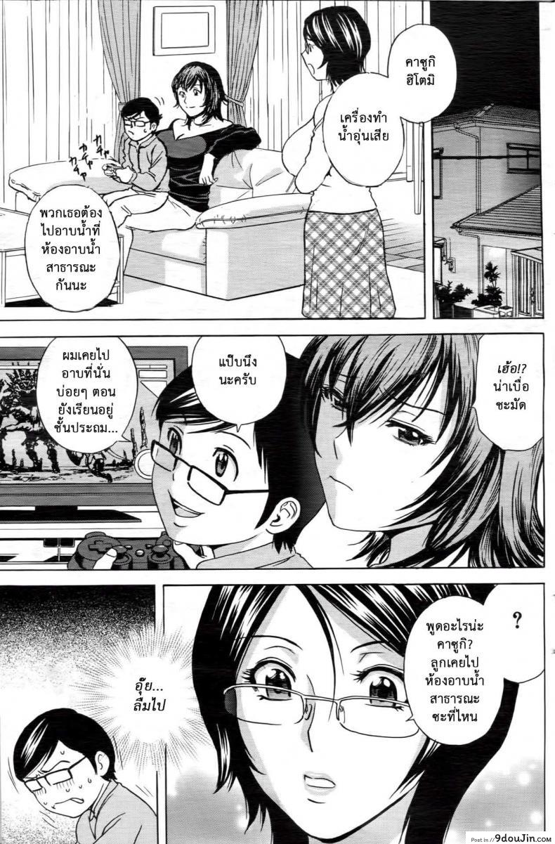 [Hidemaru] Ryoujoku!! Ure Chichi Paradise ภาค 4 แปลไทย