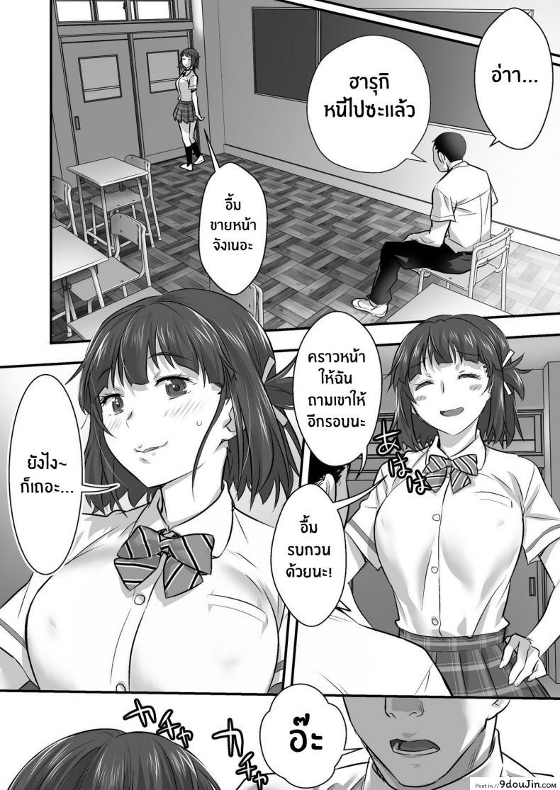 [STUDIO Huan (Naburokku)] Udo _Akane wa Nankai mo Rape Suru to Kimochi Yoku Narunda_ ภาค 02 แปลไทย