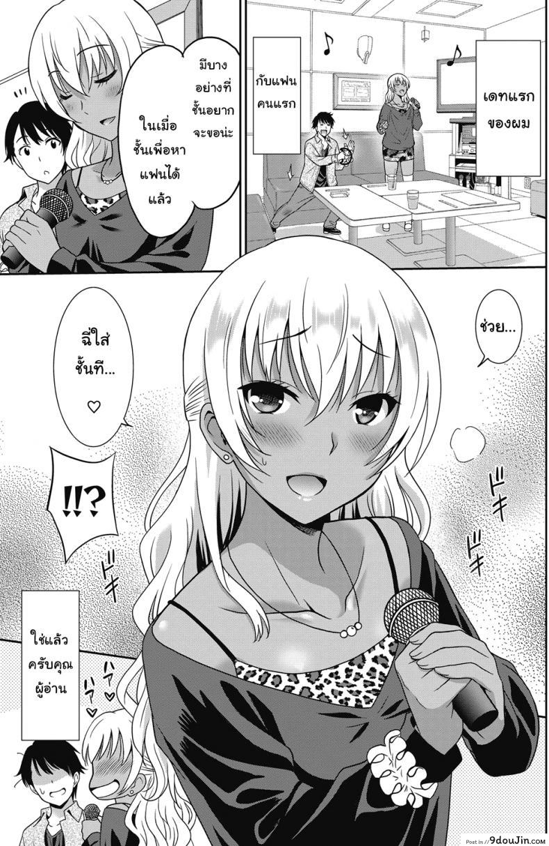 ถึงโรคจิต แต่ฟิตอยู่ [Otono Natsu] Hentai Otome อ่านฟรี ภาค 1