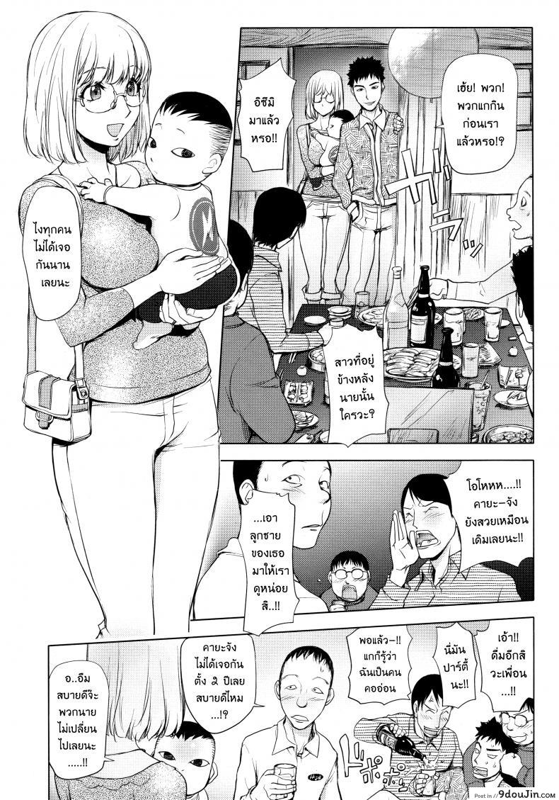 เล่นสนุกกับคุณคายะ [Kon-Kit] KayaNetori Kaya-Nee Series Aizou Ban ภาค 04 แปลไทย