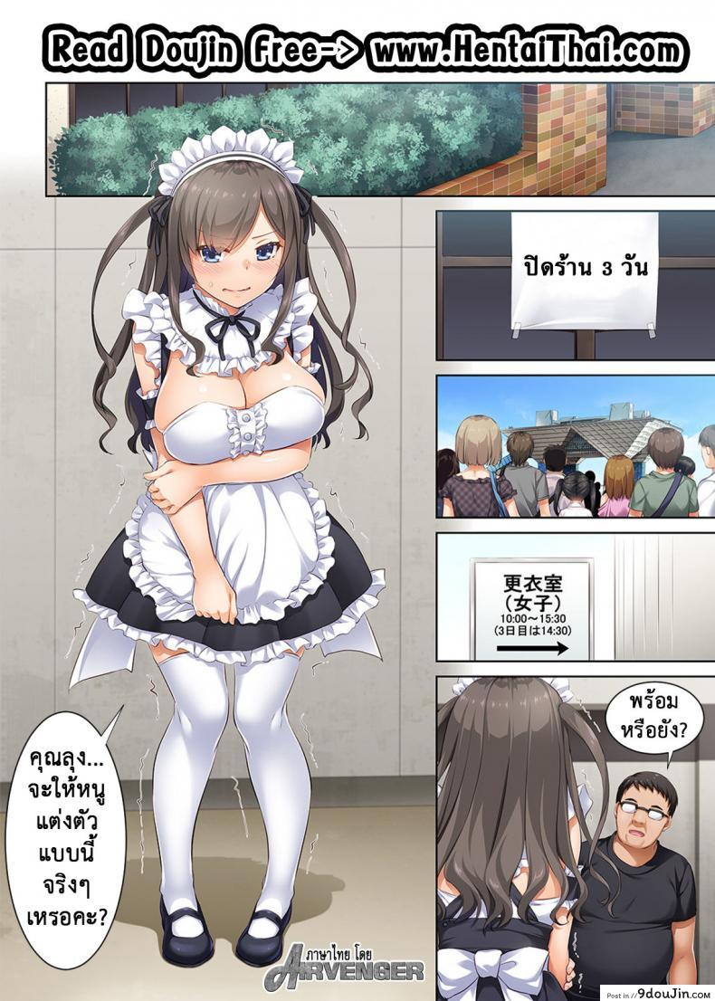 ถึงเสียตัวก็ไม่บอก DLO-04 Kare to Watashi no Kowareta Kizuna แปลไทย