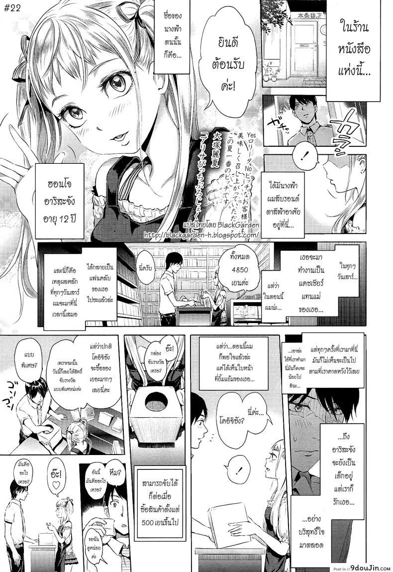 ถูกรางวัลได้อึ้บฟรี [Ootsuka Reika] Arisa’s Bitch Project แปลไทย ภาค 1