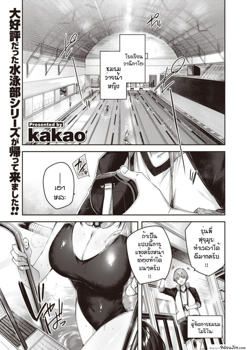 Gold Fish [Kakao] แปลไทย