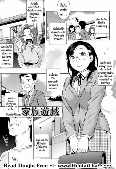 Hatsujou! Namaiki JK Ch.3 – Family Game [Ojo / Sanwa Comics] แปลไทย