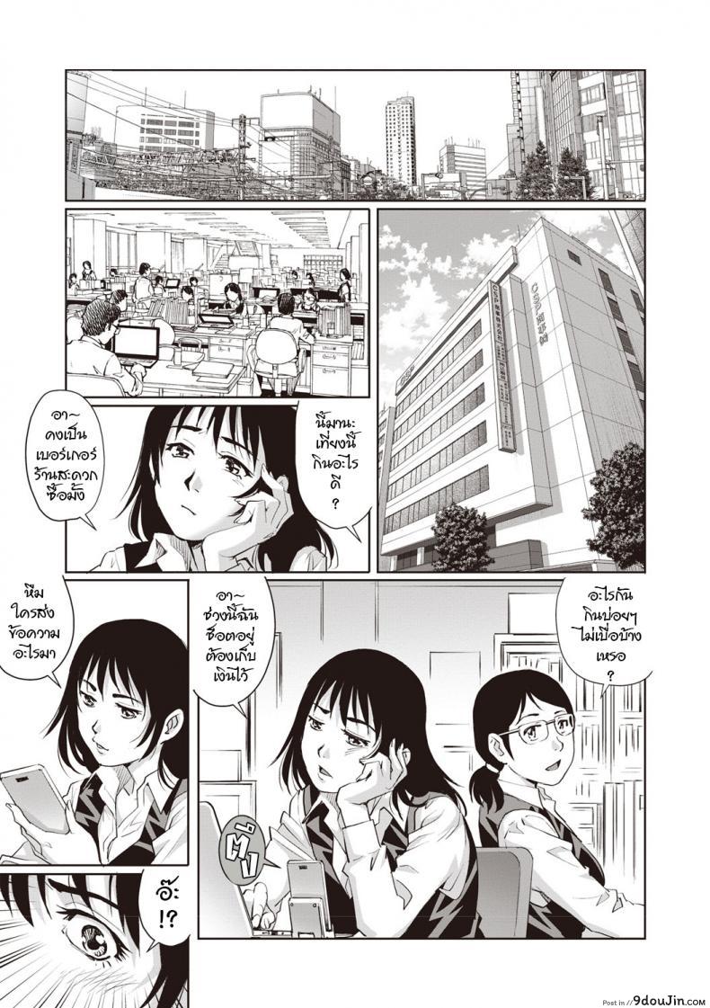 ผูกพันรัก [Yanagawa Rio] Toshishita dotei Ma ni a (COMIC Masyo 2019-04) แปลไทย