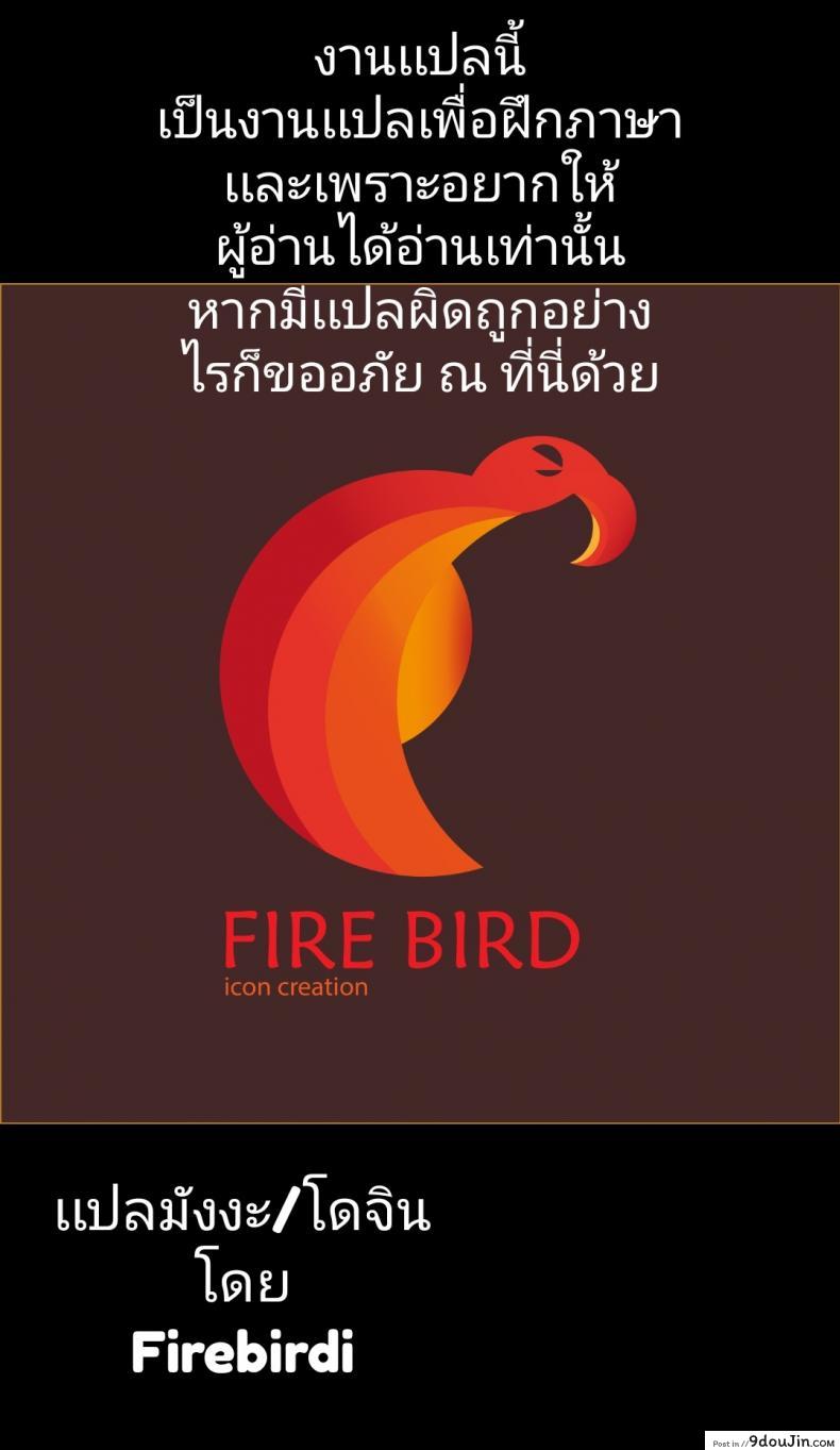 นามธรรม [Kago Shintarou] Kokumin no Sousei | Abstraction แปลไทย