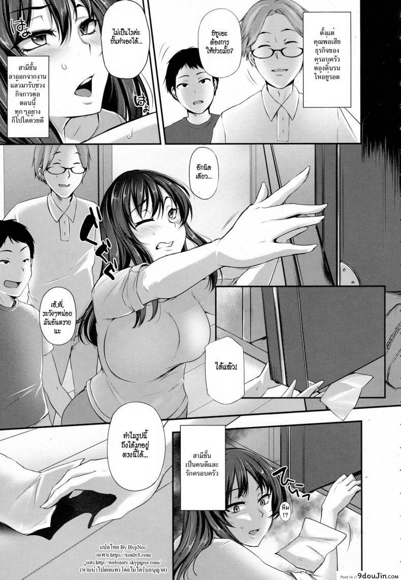 รู้ใจพี่สาว [Yukiguni Omaru] Anata no Tame ni Netoraremasu แปลไทย