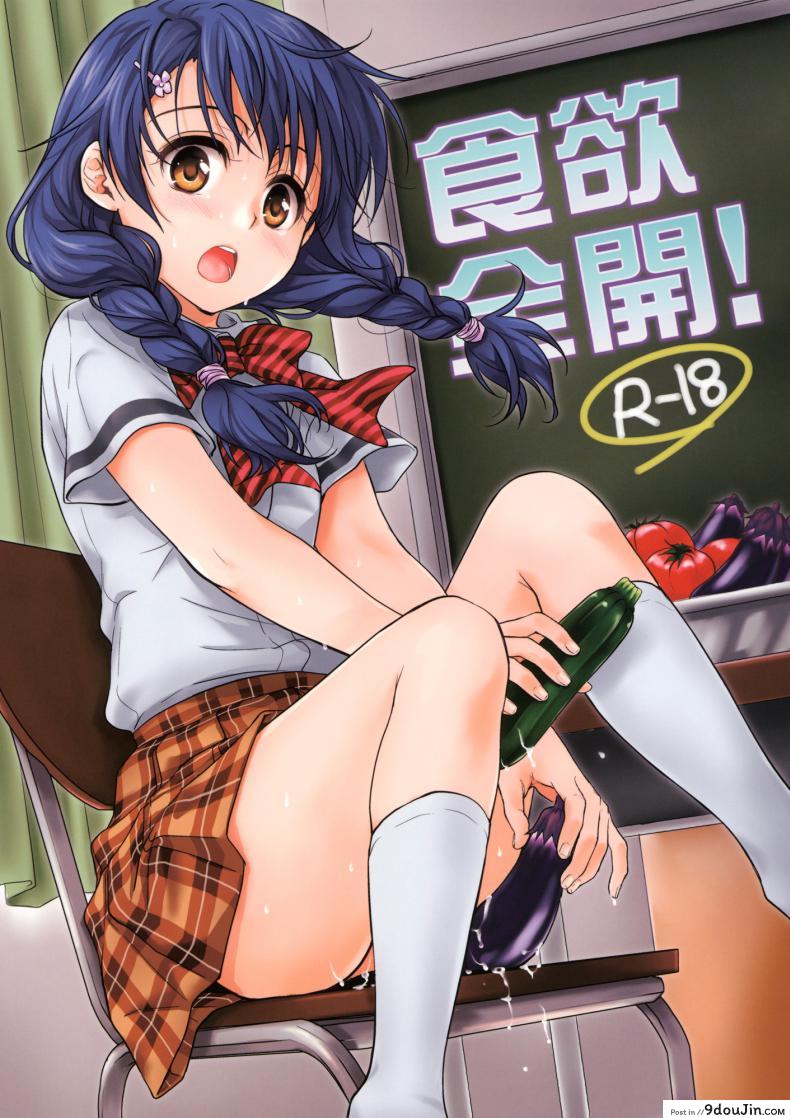 [Takumi na Muchi (Takumi na Muchi)] Shokuyoku Zenkai! อ่านฟรี