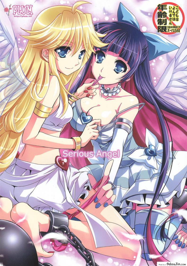 นางฟ้าล่าแต้ม [Plum (Kanna)] Serious Angel แปลไทย