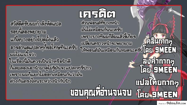 ยังไม่พอ รอไม่ไหว [Tawara Hiryuu] Inran Hitozuma no Seishori Support แปลไทย