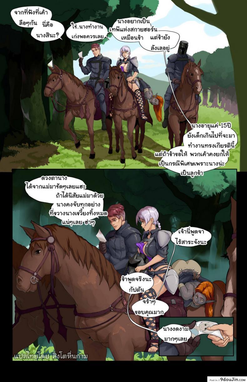 [DevilHS] Tales of Beatrix – Knight and Mare อ่านฟรี