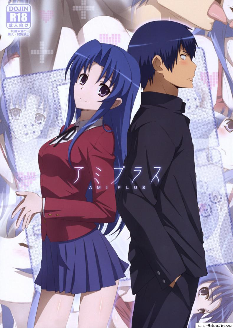 [Yowatari Kouba (Jet Yowatari)] Ami Plus แปลไทย