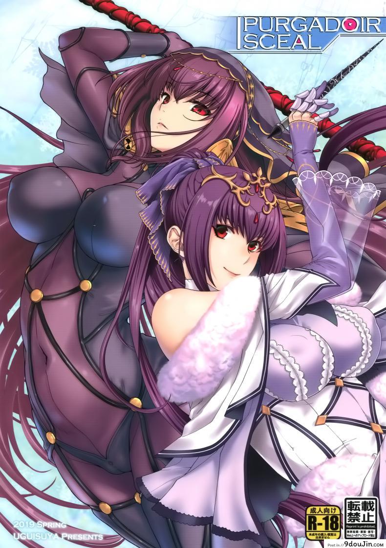 เปิดโหมด โดดกระหน่ำ [HMA, Uguisuya] PURGADOIR SCEAL (FGO) แปลไทย