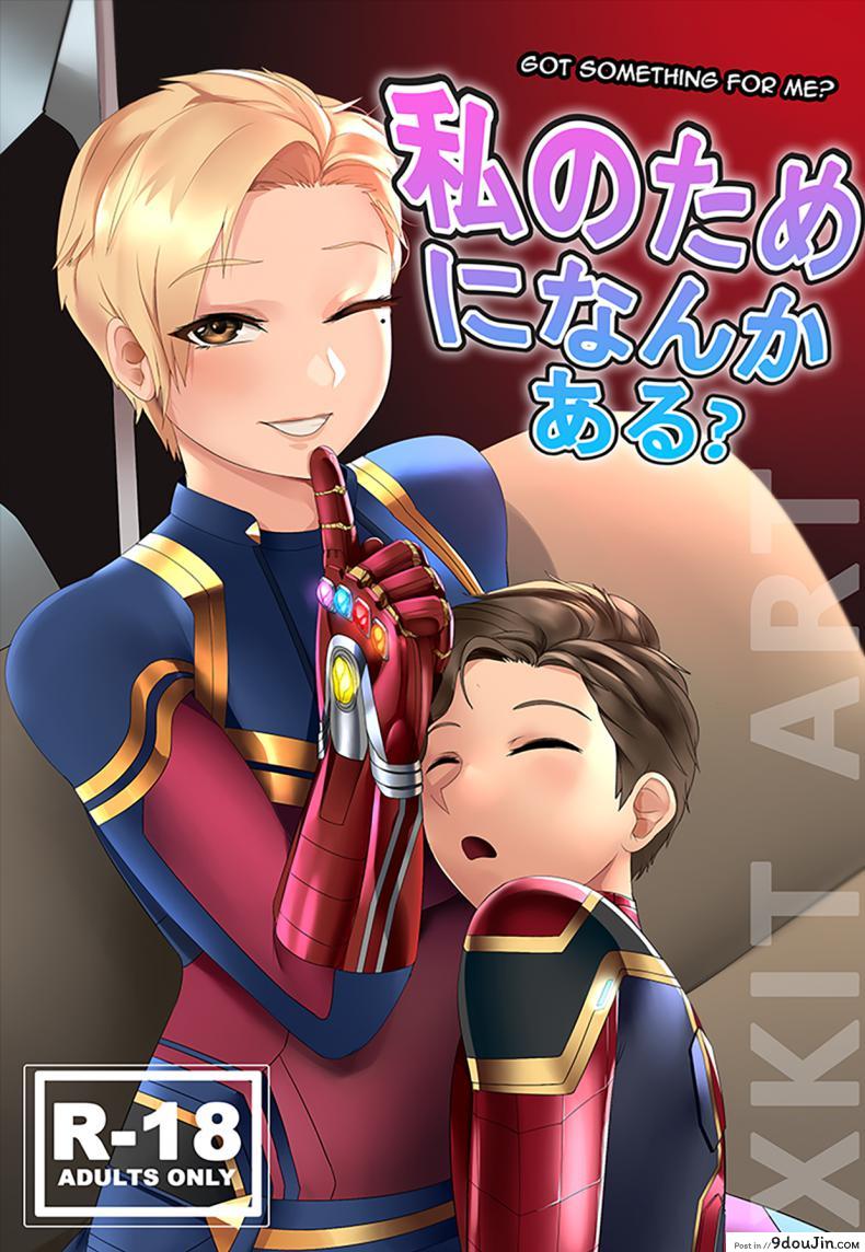 [Xkit] Got something for me (Avengers Endgame!) แปลไทย