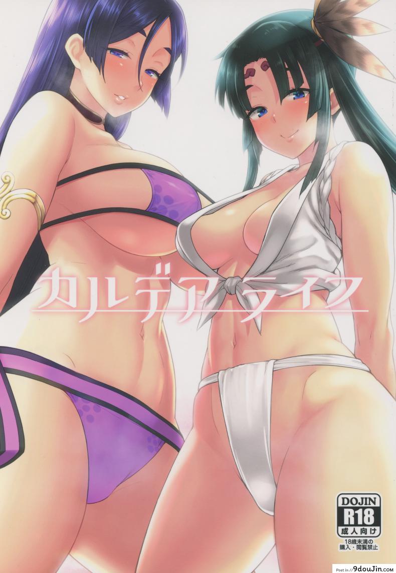 รีดให้หมด จนหยดสุดท้าย (C94) [Hirojuu Renshuuchou (Hiroya)] Chaldea Life (Fate/Grand Order) แปลไทย