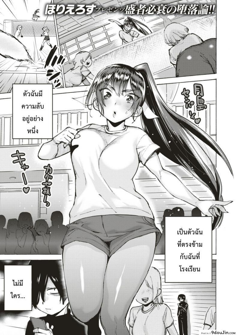 Kaguya-sama’s Secret [Horieros] (COMIC X-EROS #75) หนี้ไม่สนคนอยากโดน แปลไทย