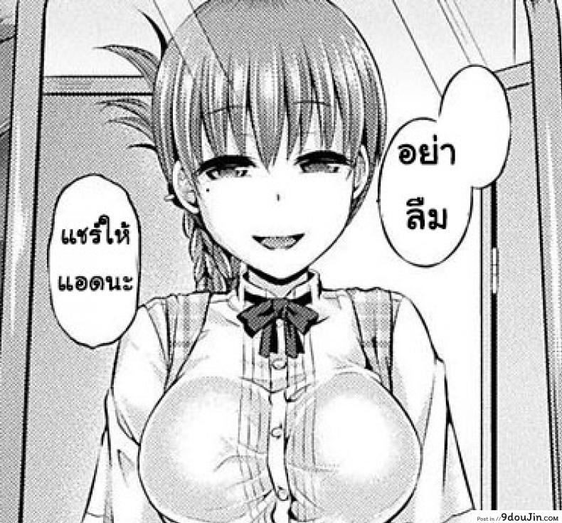 -Tamashii- INSERT Interlude [Taniguchi-san] แปลไทย (COMIC Unreal 2017-04)