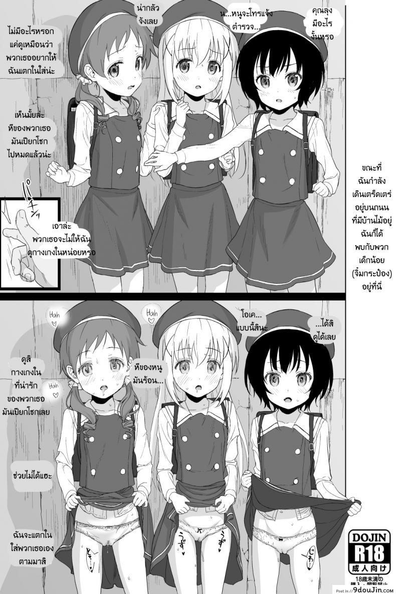 ลุงขอเหมา [2nd color (Typehatena)] (Gochuumon wa Usagi desu ka?) แปลไทย