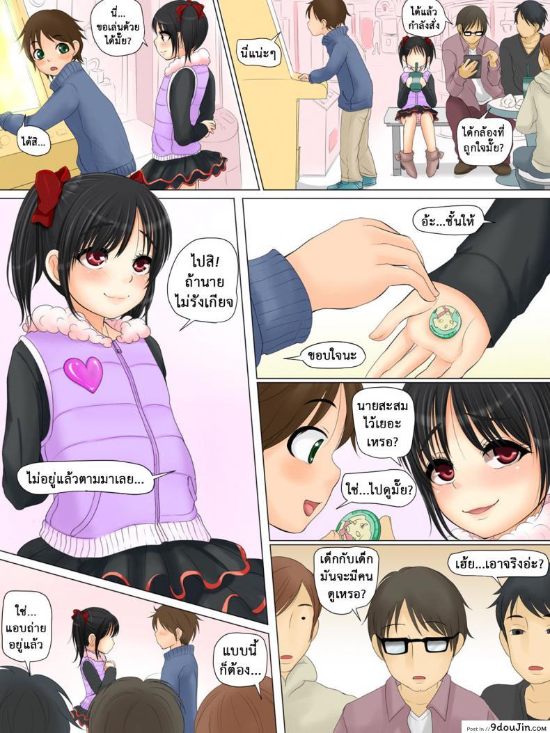 ลีลารักสาวน้อยประถม [An An Shokudou (Parts, ASTRE)] SuccubusLoliKa แปลไทย