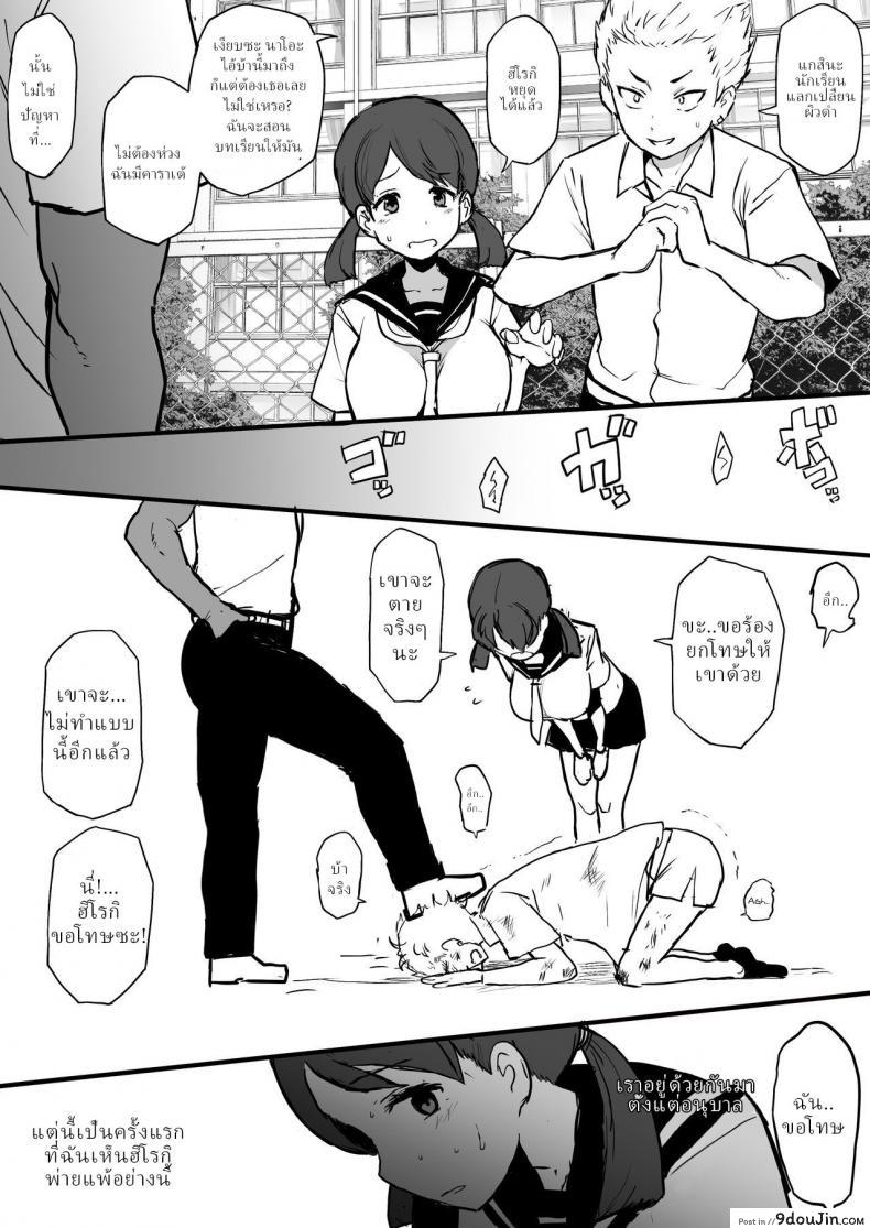 4P Kokujin no Tenkousei ni Osananajimi o NTR ru แปลไทย [Terasu MC]