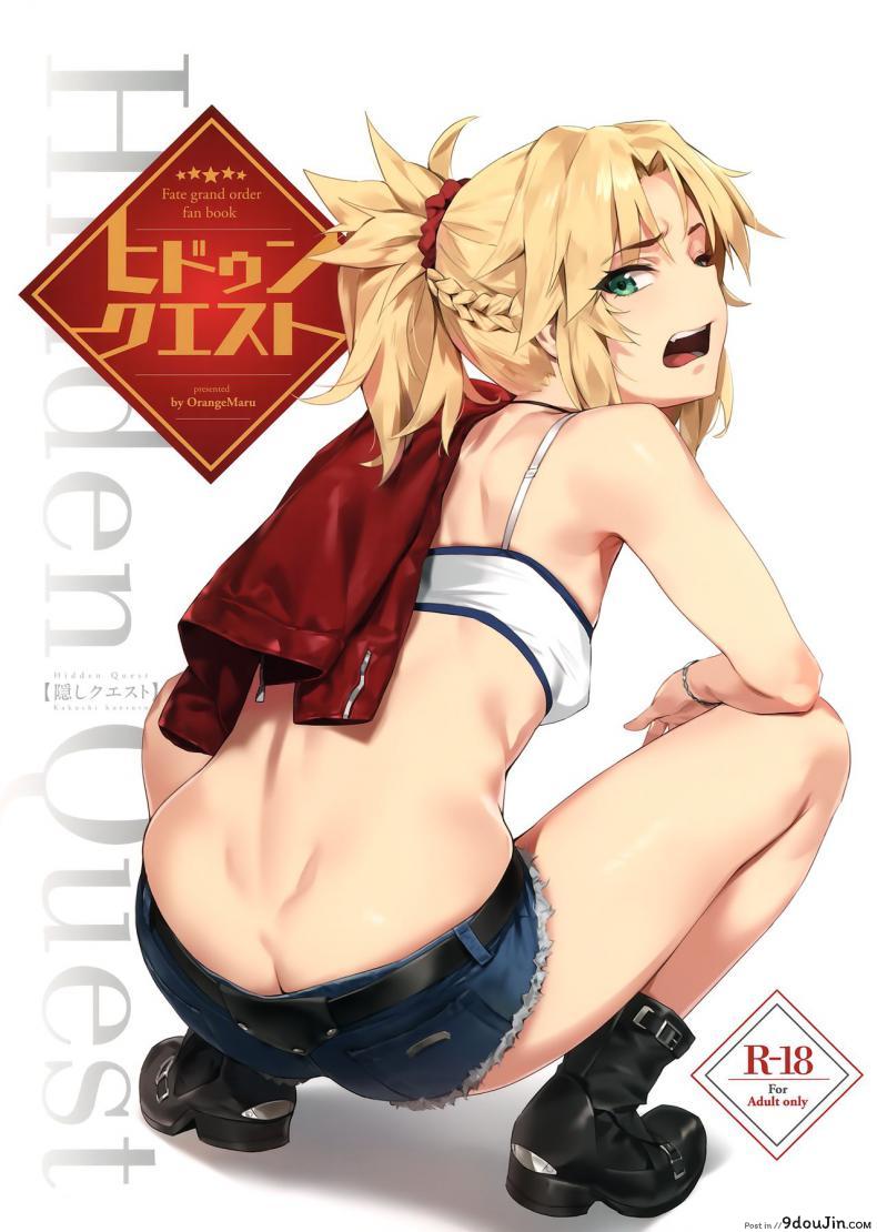 เติมมานา พาทำเควส [OrangeMaru (YD)] Hidden Quest + OrangeMaru Special 08 (Fate/Grand Order) แปลไทย