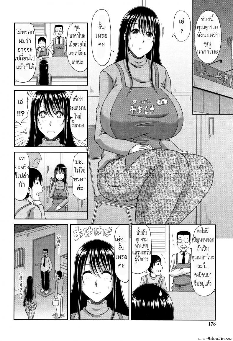 ห้องชั่วคราวแถวทางเดิน [Kai Hiroyuki] Hannari Otona Kyouiku – Mother’s Sex Lesson แปลไทย