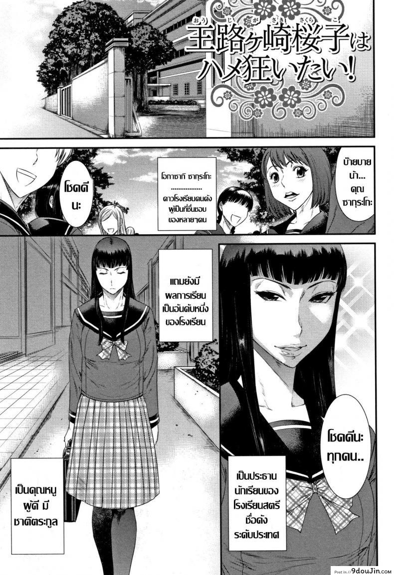 นางฟ้า บ้ากาม [Sunagawa Tara] Houkago Galhame Nikubenki อ่านฟรี