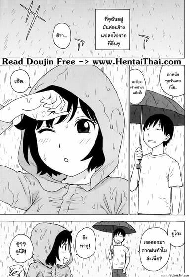 เมื่อฝนตกเป็นหิมะ นำพารักให้ชื่นฉ่ำ [Karma Tatsurou] Rainsnow | Tsuyuki แปลไทย