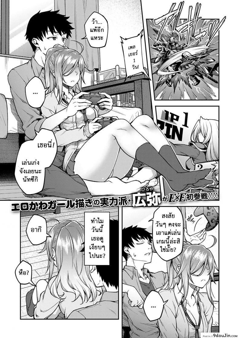 แฟนสาวจอมอ่อย Linaria [Hiroya] แปลไทย