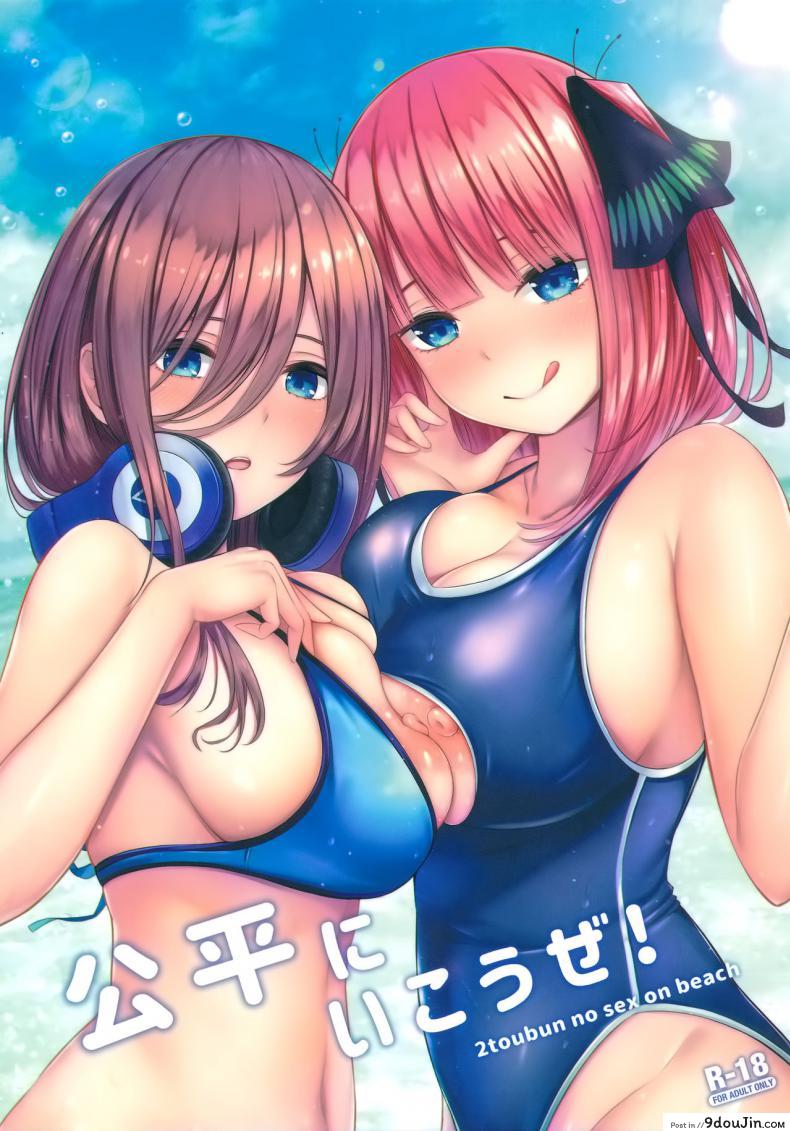 Kouhei ni Ikou ze! แปลไทย [Kannko Bokujyo (Kannko)]